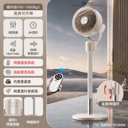 格力 空气循环扇电风扇落地扇变频一级能效家用轻音台立式新款电扇