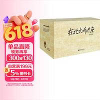 在北大听讲座（套装1-21辑）