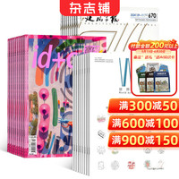 世界建筑+室内设计与装修+建筑学报 杂志组合 2026年7月起订阅 1年订阅 装修设计建筑期刊书籍 杂志