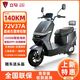 百亿补贴：立马 大动力电动车H5长续航72V37Ah石墨烯电动摩托车1500W大功率电瓶车