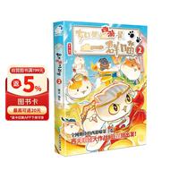 如果西游是一群喵2 西游喵 西游记 赠胶片明信片