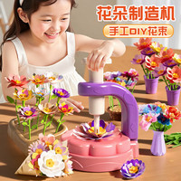冠巢 创意手工DIY材料 花艺机玩具（184件套）
