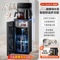 苏泊尔 SW-CBJ201C 智能冷热两用茶吧机