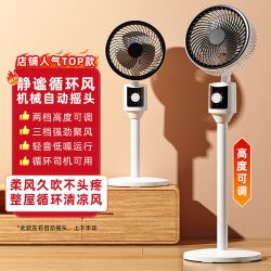 空气循环扇家用桌面电风扇