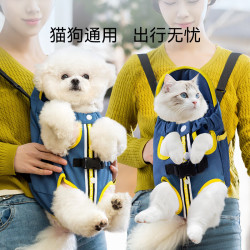 神经猫 shenjingmao）宠物胸前包狗包便携式旅行双肩背包外出猫咪四脚背包猫狗外出包 透气款*粉蓝 M