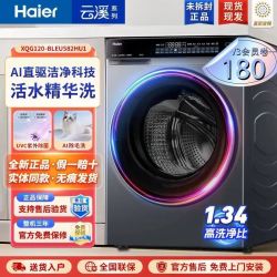 海尔 12kg滚筒洗衣机1.34洗净比直驱变频羊毛绿标582
