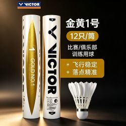 VICTOR 胜利羽毛球金黄1号鸭毛球耐打稳定金胜利77速比赛球 口粮球