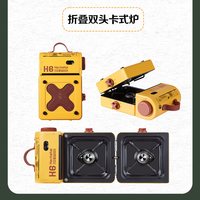 Haotaitai 折叠双头卡式炉 HTT-K6-Y 280*180*410mm