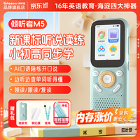 Listeneer AI智能听力学习 英语听力宝