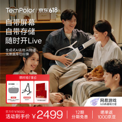天谱乐 Ai智能吉他 Melo-D 自动挡电子无弦吉他（含包装清单）