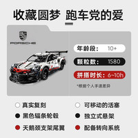 乐高 42096 保时捷911RSR 机械组赛车模型