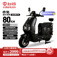 京东百亿补贴：台铃 赤兔 电动摩托车 72V23Ah