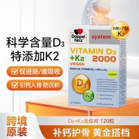  Doppelherz/双心 促钙吸收 成人女性中老年片剂