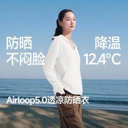 蕉下 女款防晒衣