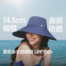 蕉下 女款黑胶大帽檐渔夫帽防晒帽