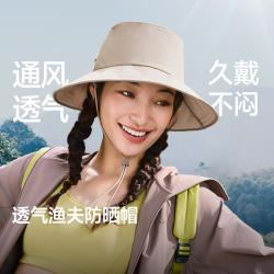 蕉下 女士时尚透气渔夫防晒帽 户外防风