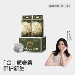 babycare 超薄透气 婴儿纸尿裤