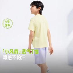 蕉下 春夏儿童凉感透气T恤舒适干爽