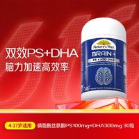 佳思敏 澳洲磷脂酰丝氨酸+高纯鱼油DHA脑力佳爆浆丸 30粒