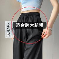 韩都衣舍 仿醋酸抓花山本裤女2026夏高级感薄款透气宽松舒适显瘦休闲裤