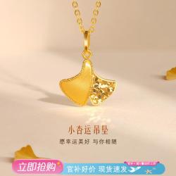 六福珠宝 黄金吊坠 光影金小杏运足金吊坠 16号早10官补钜惠