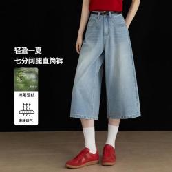 初语 女士阔腿牛仔裤 七分裤