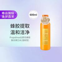 比那氏 去牙结石牙渍 漱口水
