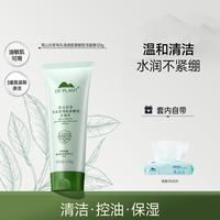 植物医生 深层清洁 女士洗面奶