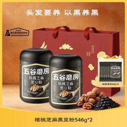 五谷磨房 黑之养 核桃芝麻黑豆粉 600g*2罐