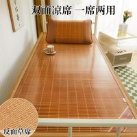 雅鹿 ·自由自在 凉席竹席学生宿舍家用裸睡夏季可折叠藤席草席冬夏天两用冰丝席子