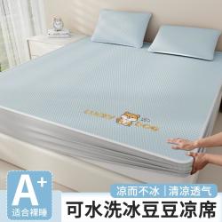 红豆家纺 A类冰豆豆凉席单件/三件套家用床席床笠款席子学生宿舍空调软席