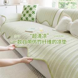 朗格 2026新款夏季沙发垫冰丝盖布防猫抓沙发凉席垫固定防滑皮沙发坐垫