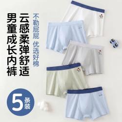 芬腾可安 5条装儿童成长内裤男童四角内裤含新疆精梳棉