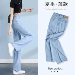 雅羊人 天丝软牛仔裤女春夏季高级感时尚高腰显瘦直筒垂感冰丝亲肤阔腿裤