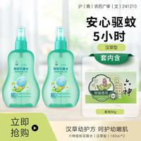 六神 Liushen 六神 儿童驱蚊防蚊防虫止痒喷雾 驱蚊花露水 汉草型