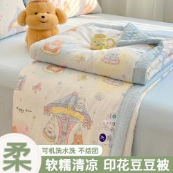 洁丽雅 亲肤儿童豆豆被夏凉被 可机洗空调被 学生宿舍单双人 夏天薄被子