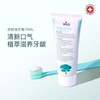 Dr.wild 怀尔德 瑞士进口茶树油牙膏清新口气含氟正畸滋养牙龈75ml