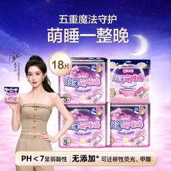 七度空间 动物君萌睡裤夜安裤安心裤成人夜用内裤型卫生巾棉柔15-20片