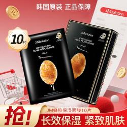 肌司研 水光莹润蜂蜜面膜 10片