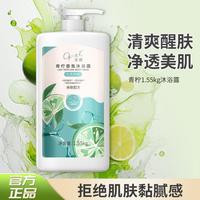 澳寶 澳宝  青柠香氛沐浴露沁透爽肤补水保湿