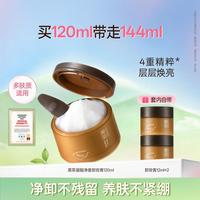 柳丝木 黑茶卸妆膏卸妆乳深层清洁脸部温和三合一水油双卸易乳化不刺激