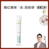   PAGE/一页 清凉舒缓 儿童紫草膏