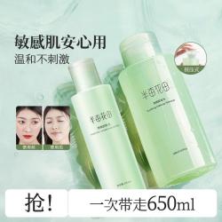 半亩花田 净颜卸妆水按压式深层清洁眼唇卸妆液植物温和不刺激全脸可用敏肌