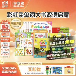 小彼恩 毛毛虫点读笔彩虹兔欢唱童谣书0-6岁幼儿童英语启蒙绘本儿童礼物 WIFI2.0点读笔+彩虹兔1+单词大书