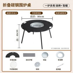 艾格辰 户外折叠围炉桌80cm煮烤两用