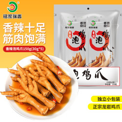 铭家瑞香 龙岩泡鸡爪 香辣味 30g*5支