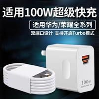 大康 适用华为100W全能充电器超级快充Mate60Pro/pura70Pro/P60充电头