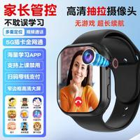 ROCK 5G儿童插卡电话手表学生校园防水定位长续航视频通话华为通用