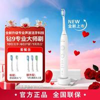飞利浦 HX7481 声波震动电动牙刷