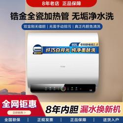 海尔 60升/80升一级能效电热水器镁棒免更换净水洗超薄扁桶双胆加热